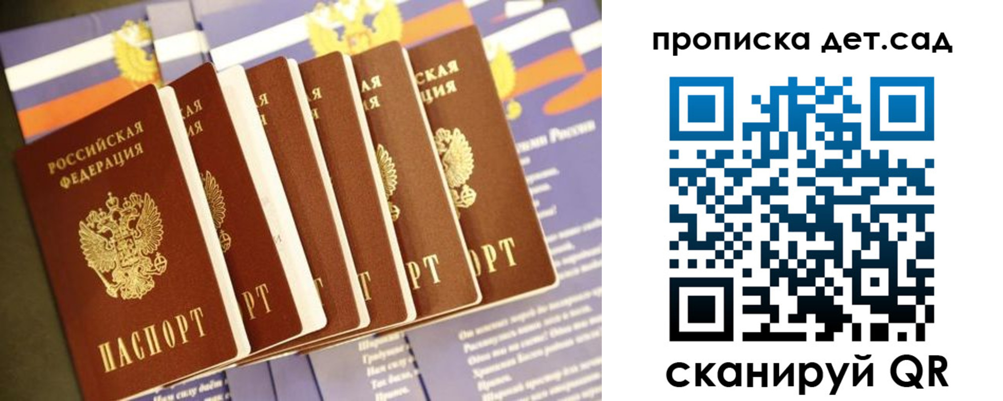 прописка регистрация в Домодедово