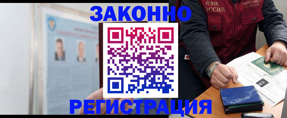 найти адрес прописки в Домодедово