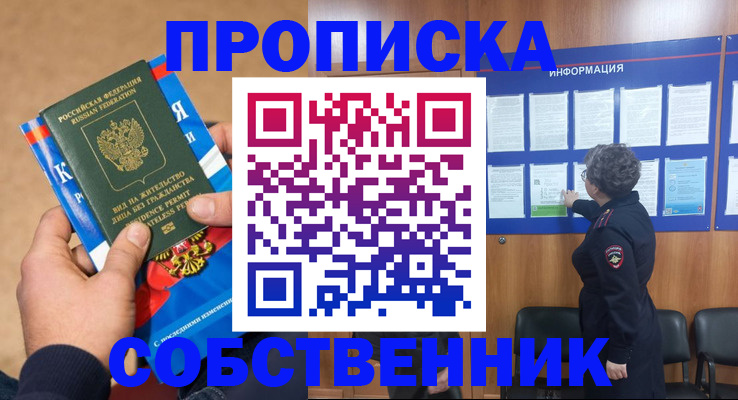 временная регистрация госуслуги в Домодедово