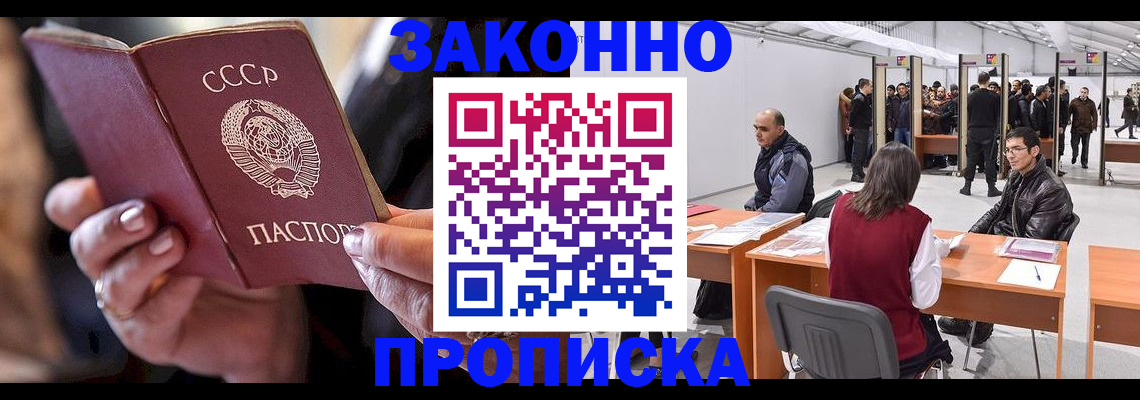 пропишу в квартире в Домодедово